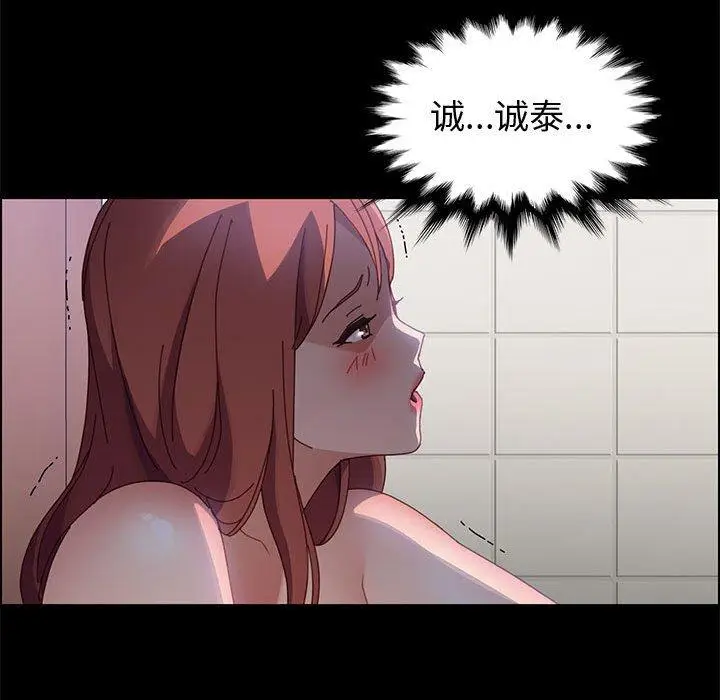 漫画《上门徒弟》第41话第66张图