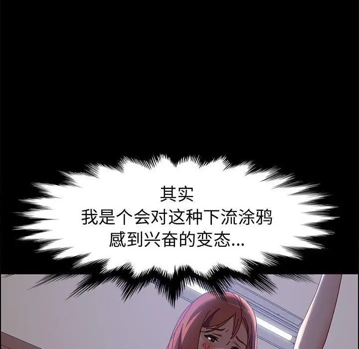 漫画《上门徒弟》第41话第67张图