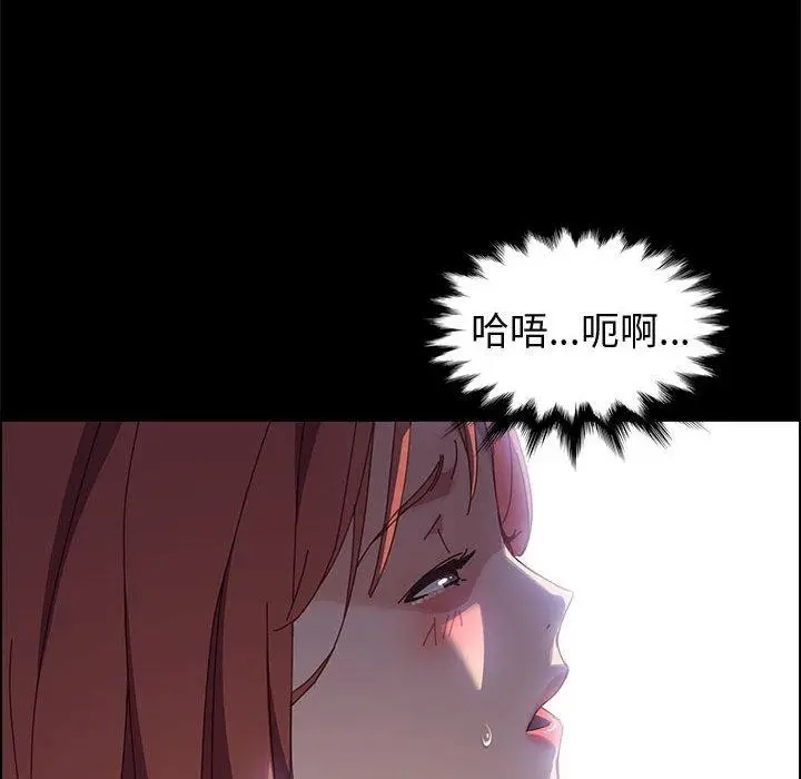 漫画《上门徒弟》第41话第71张图