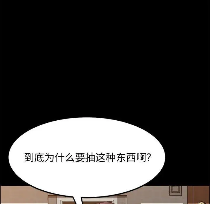 漫画《上门徒弟》第41话第80张图