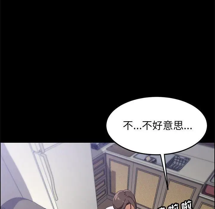 漫画《上门徒弟》第42话第104张图