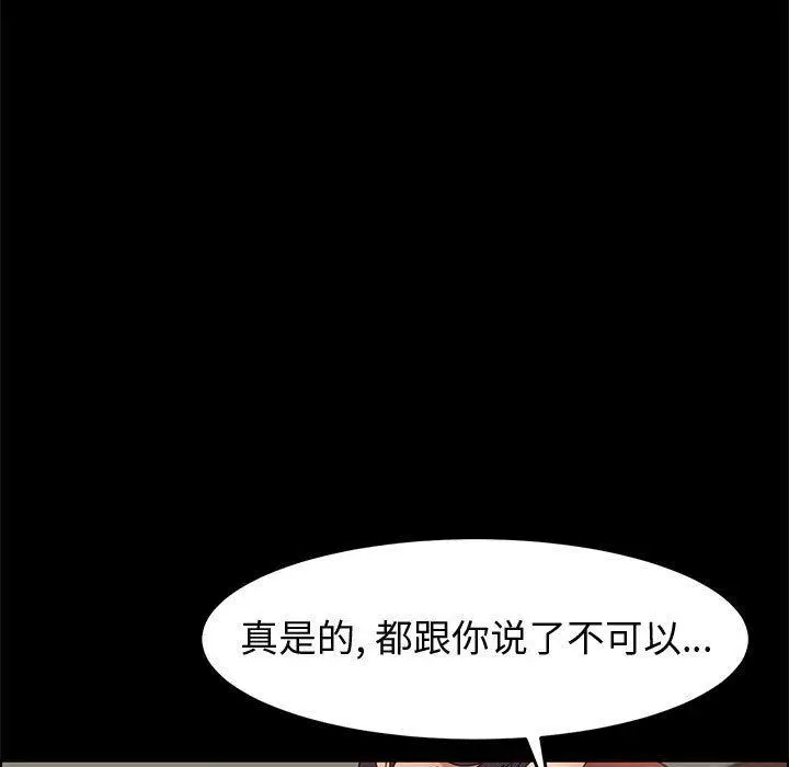 漫画《上门徒弟》第42话第11张图