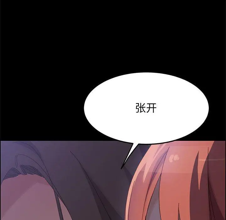 漫画《上门徒弟》第42话第139张图