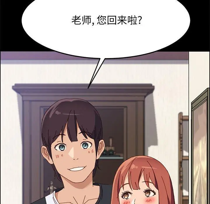 漫画《上门徒弟》第42话第29张图