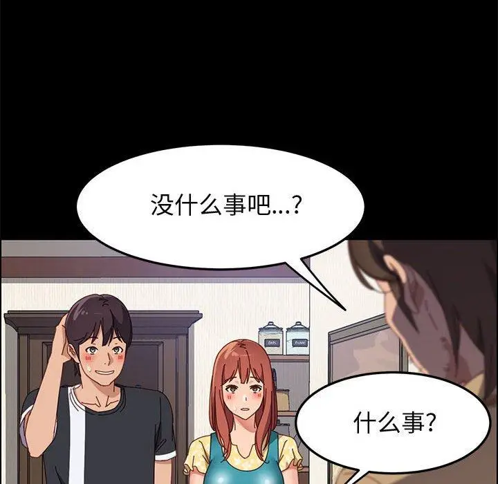漫画《上门徒弟》第42话第36张图