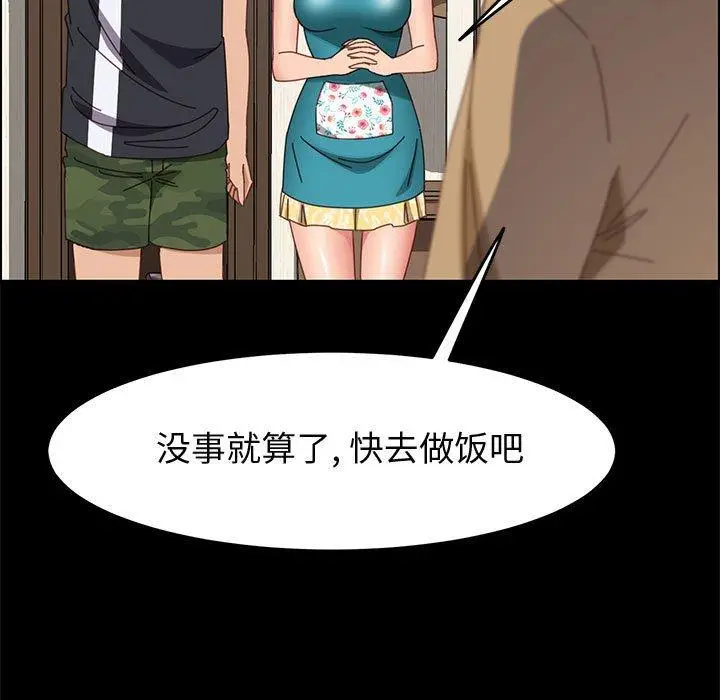 漫画《上门徒弟》第42话第37张图