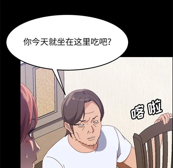 漫画《上门徒弟》第42话第61张图