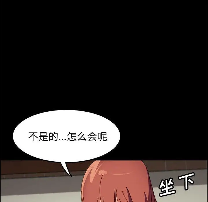 漫画《上门徒弟》第42话第71张图