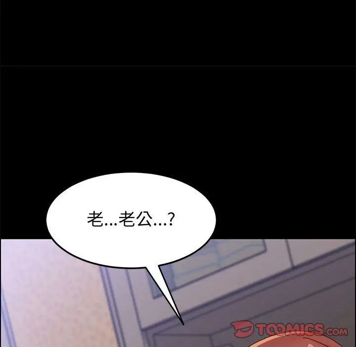 漫画《上门徒弟》第42话第78张图