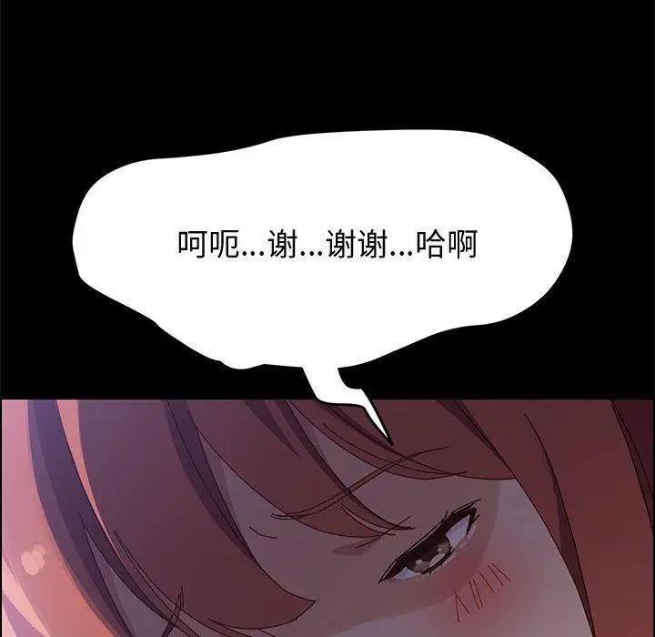 漫画《上门徒弟》第42话第81张图