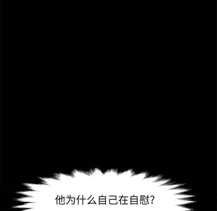 漫画《上门徒弟》第43话第114张图
