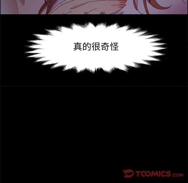 漫画《上门徒弟》第43话第129张图