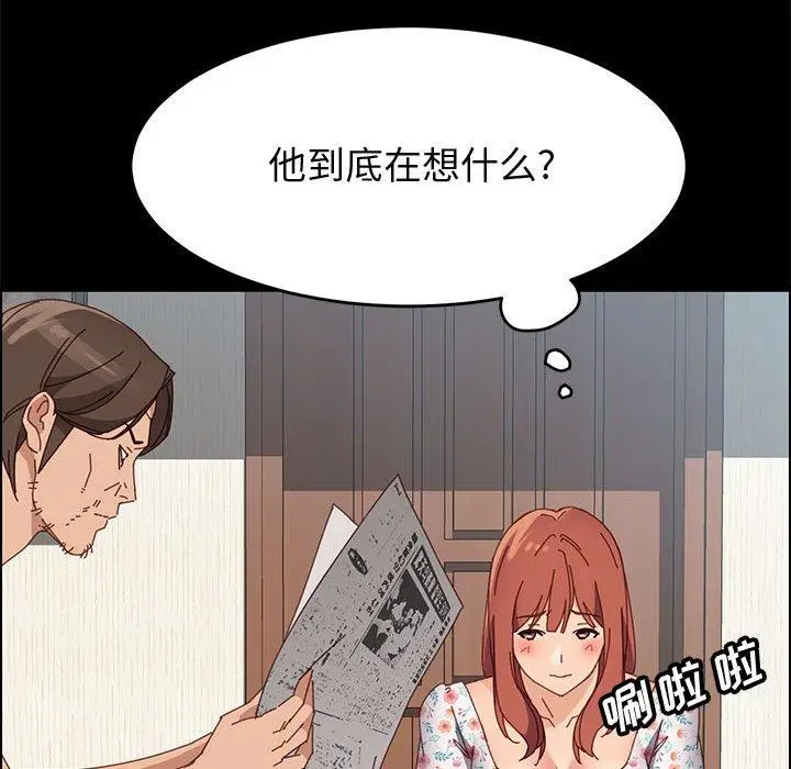 漫画《上门徒弟》第43话第136张图