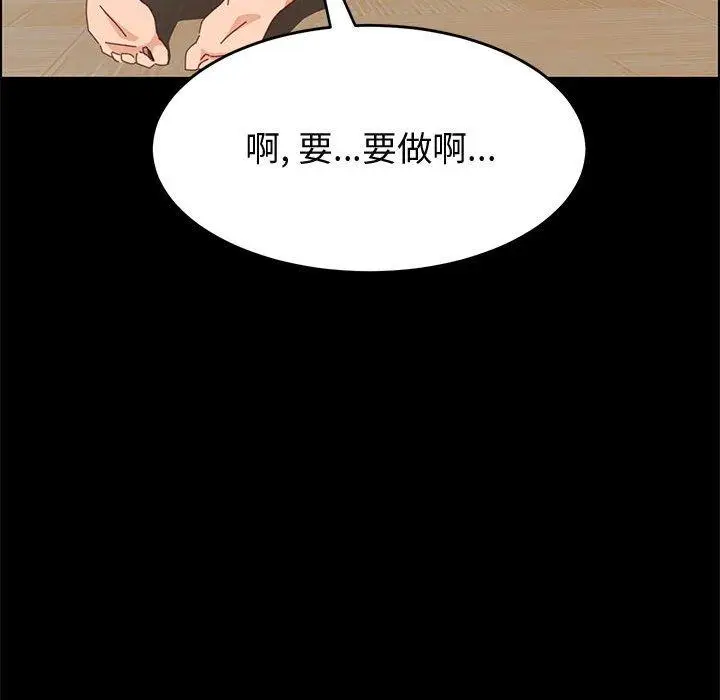 漫画《上门徒弟》第43话第140张图
