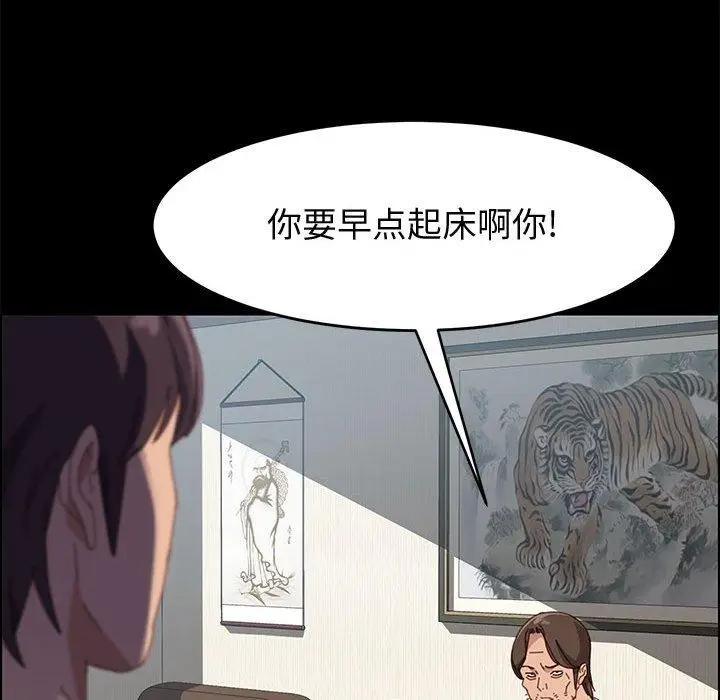 漫画《上门徒弟》第43话第144张图