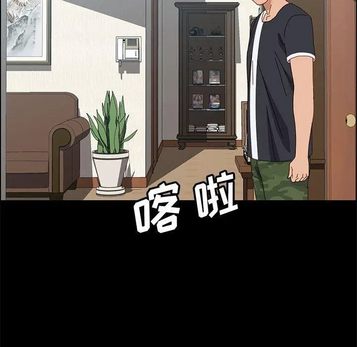 漫画《上门徒弟》第43话第151张图