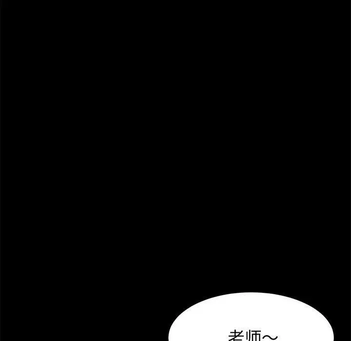 漫画《上门徒弟》第43话第152张图