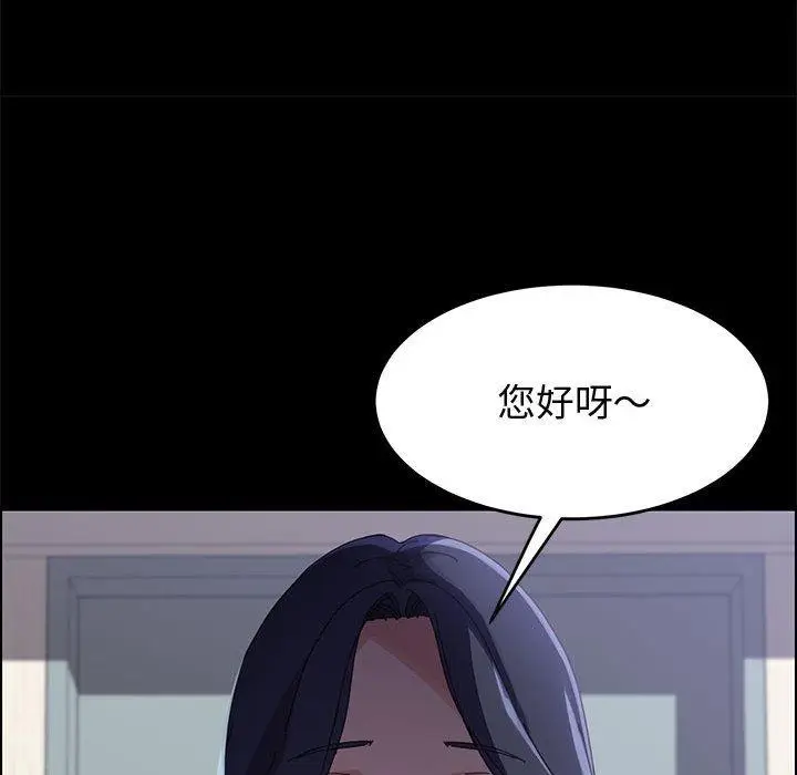 漫画《上门徒弟》第43话第154张图