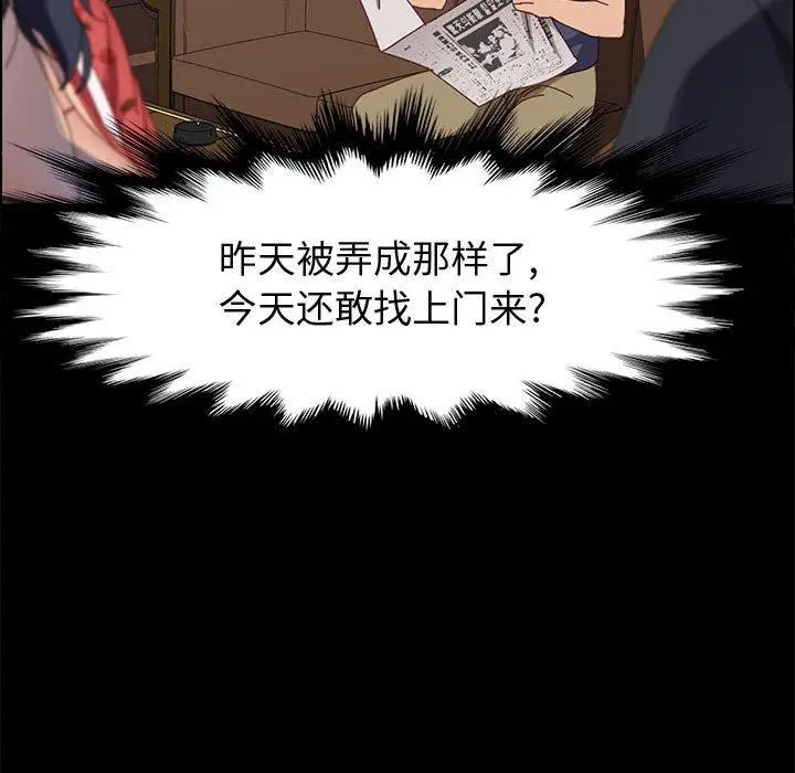 漫画《上门徒弟》第43话第162张图