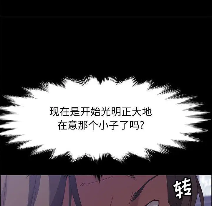 漫画《上门徒弟》第43话第18张图