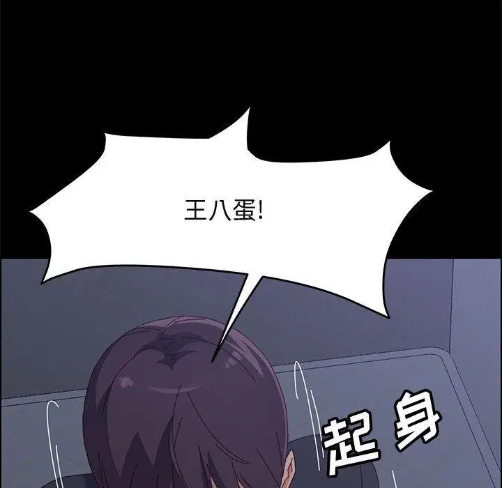 漫画《上门徒弟》第43话第41张图