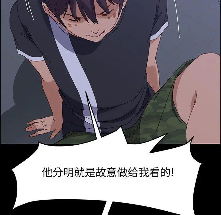 漫画《上门徒弟》第43话第42张图