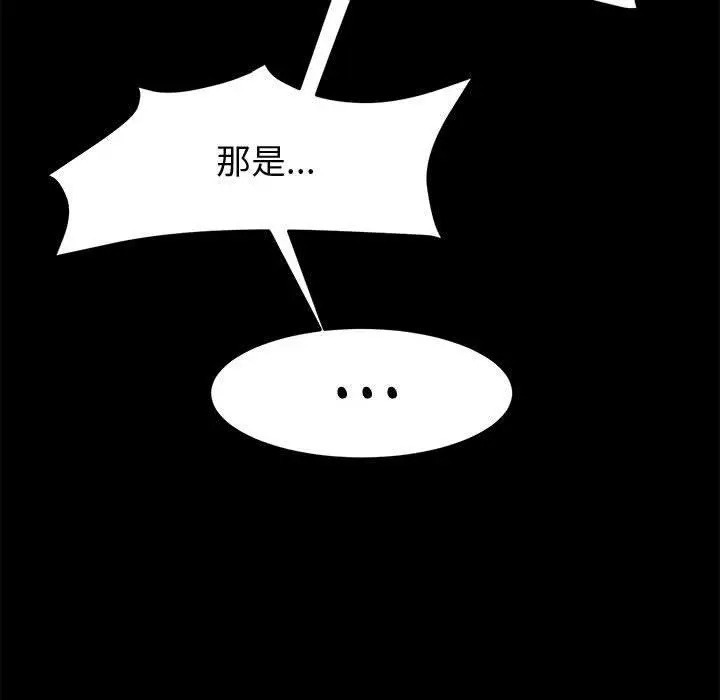 漫画《上门徒弟》第43话第43张图