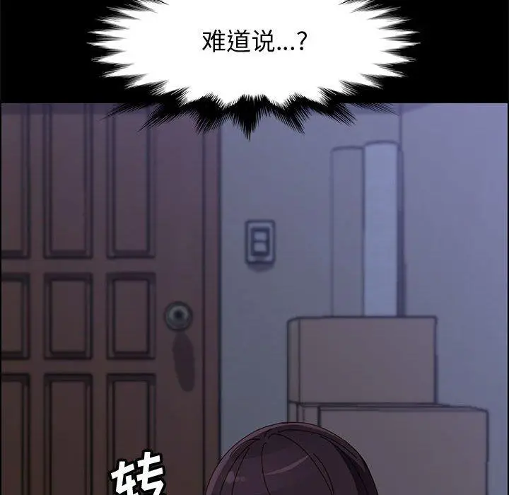漫画《上门徒弟》第43话第47张图