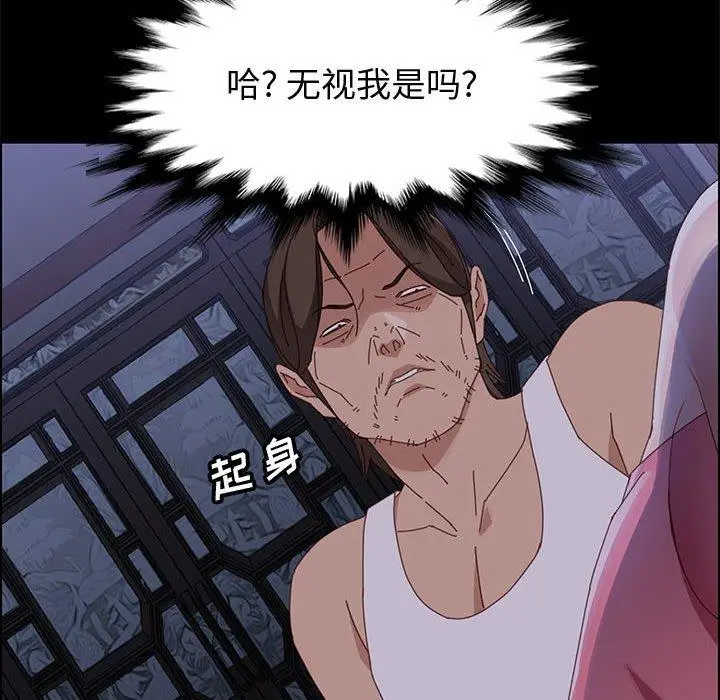 漫画《上门徒弟》第43话第73张图