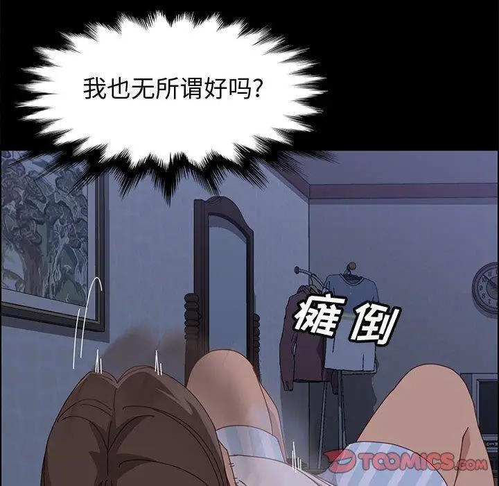 漫画《上门徒弟》第43话第75张图