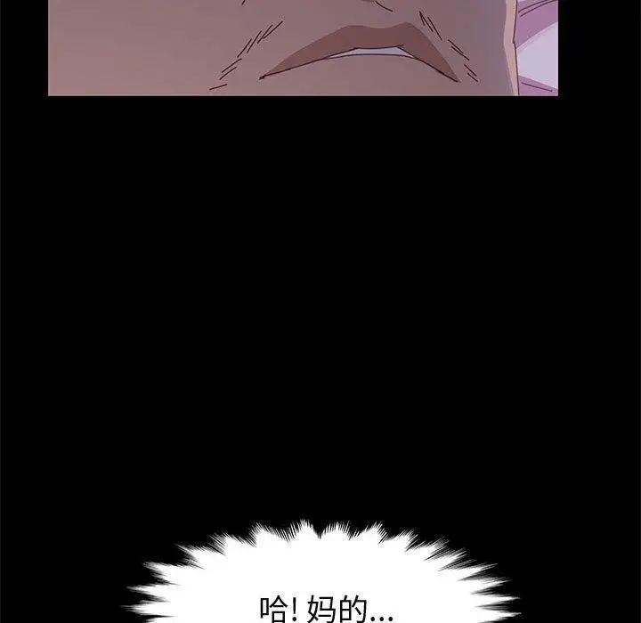 漫画《上门徒弟》第43话第78张图