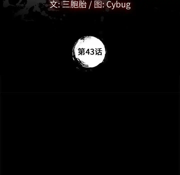漫画《上门徒弟》第43话第8张图