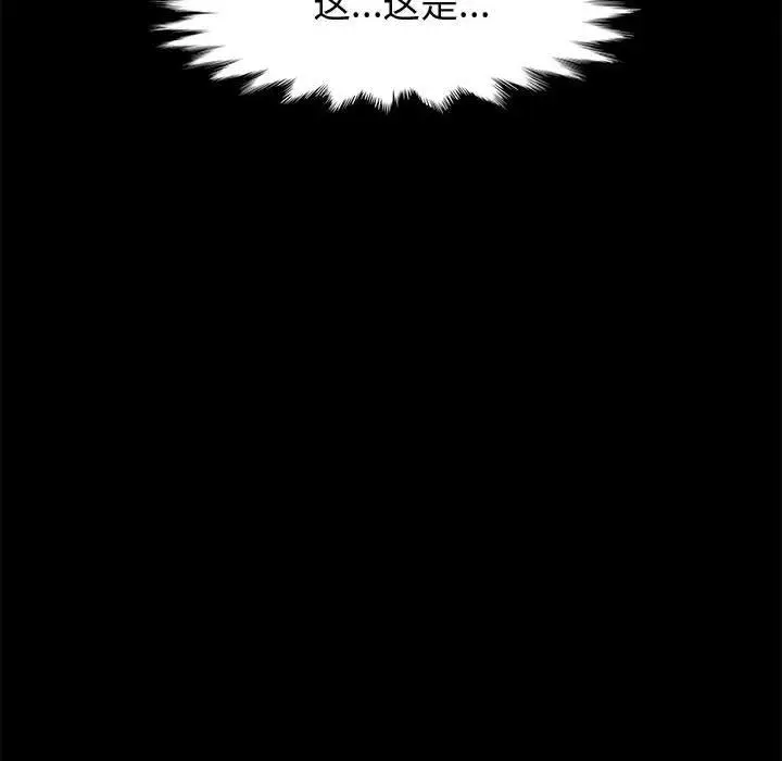 漫画《上门徒弟》第43话第96张图