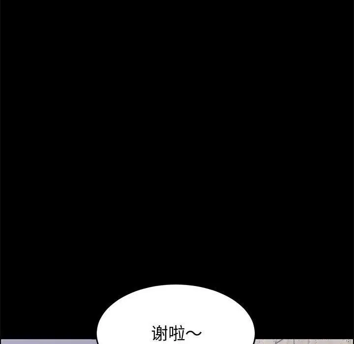 漫画《上门徒弟》第44话第123张图