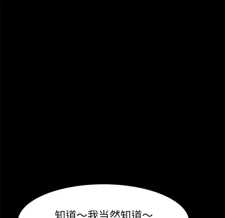 漫画《上门徒弟》第44话第133张图