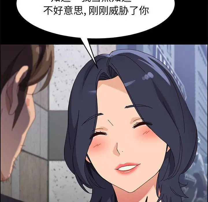 漫画《上门徒弟》第44话第134张图