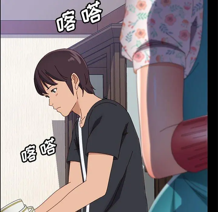 漫画《上门徒弟》第44话第139张图