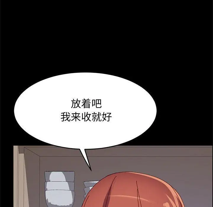 漫画《上门徒弟》第44话第141张图