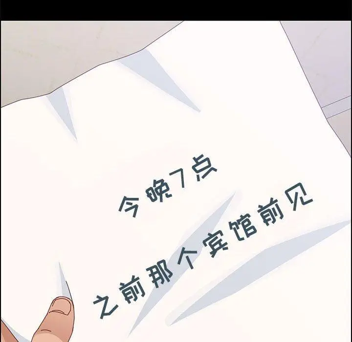 漫画《上门徒弟》第44话第159张图