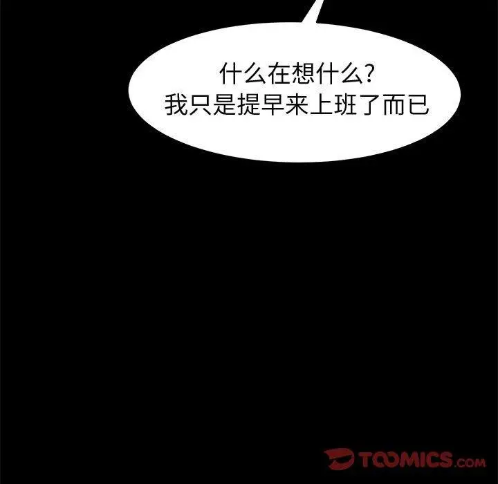 漫画《上门徒弟》第44话第21张图