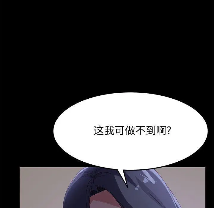 漫画《上门徒弟》第44话第33张图