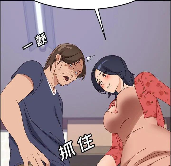 漫画《上门徒弟》第44话第38张图