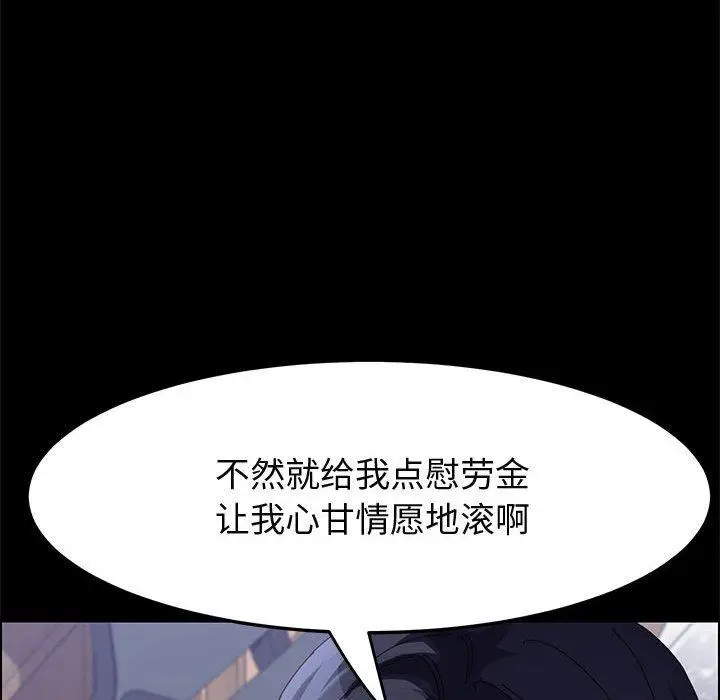 漫画《上门徒弟》第44话第43张图