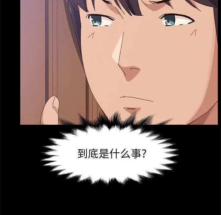 漫画《上门徒弟》第44话第51张图