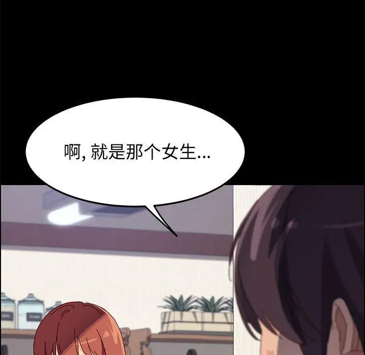 漫画《上门徒弟》第44话第55张图