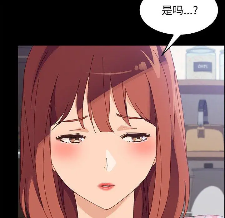 漫画《上门徒弟》第44话第58张图
