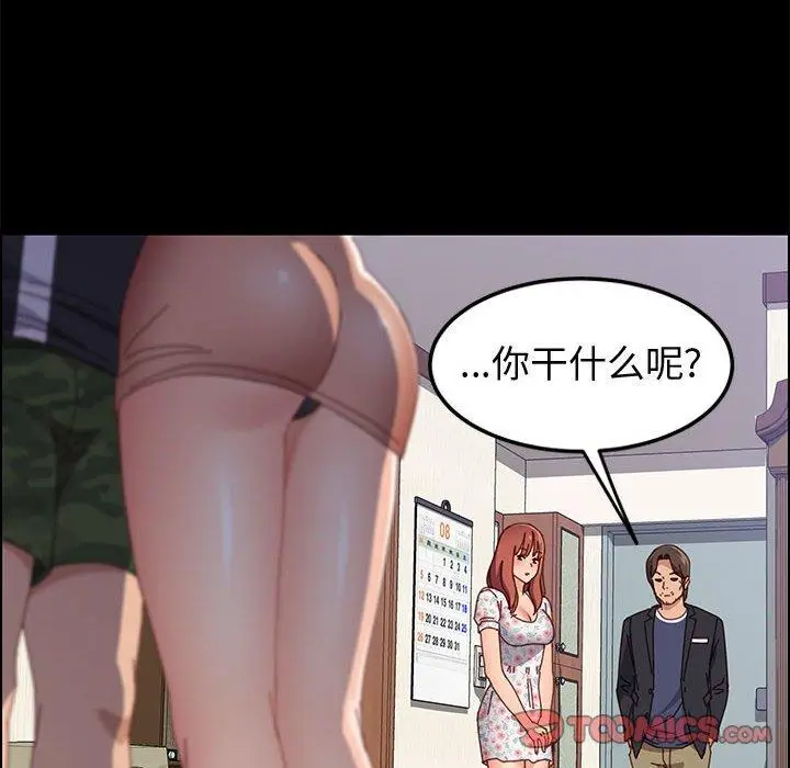 漫画《上门徒弟》第44话第75张图
