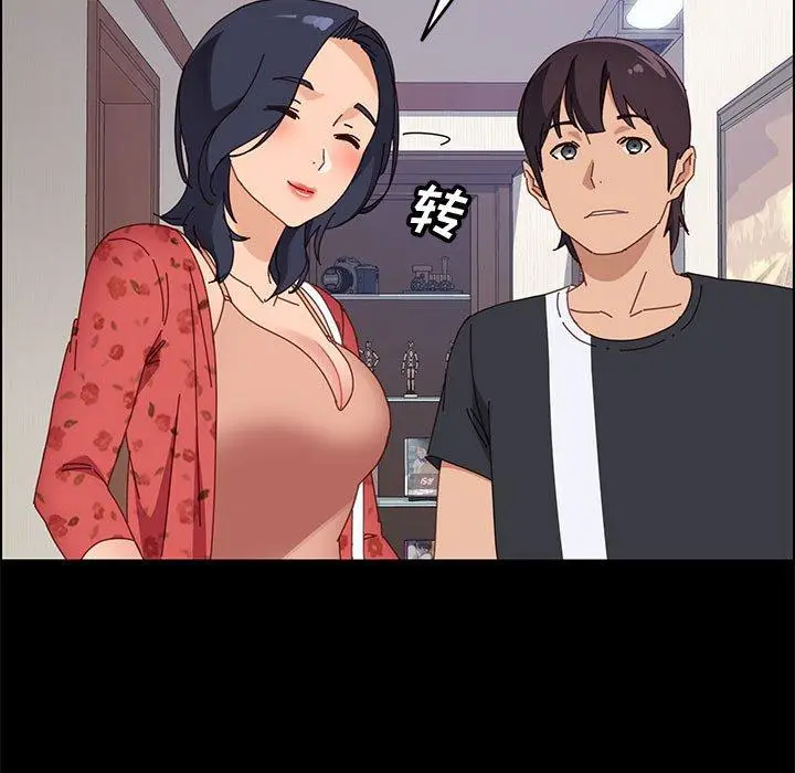 漫画《上门徒弟》第44话第78张图