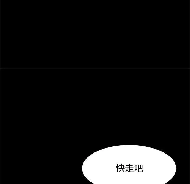 漫画《上门徒弟》第44话第79张图