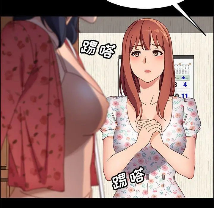 漫画《上门徒弟》第44话第80张图